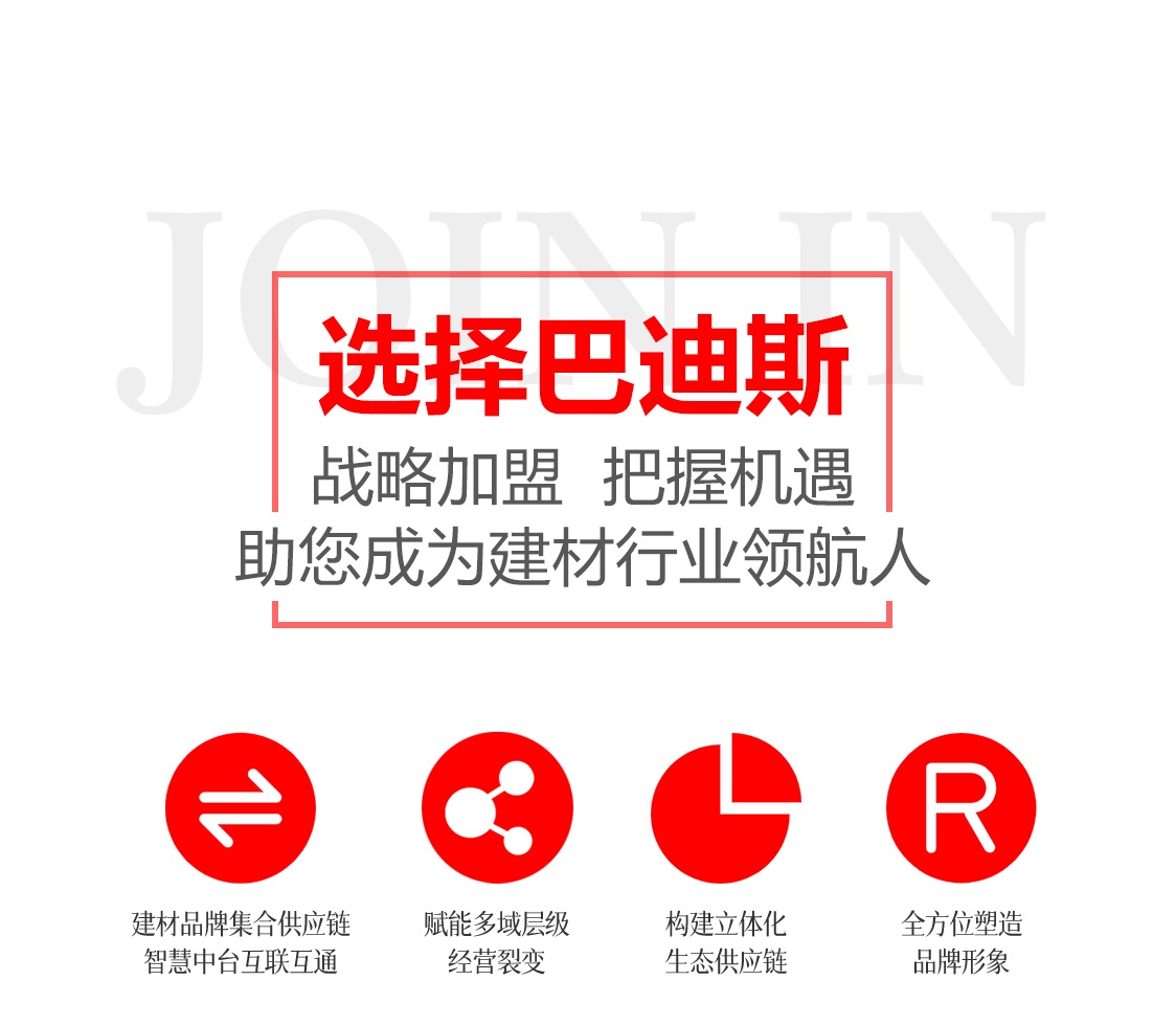 開(kāi)一家集成吊頂加盟店該如何經(jīng)營(yíng)？